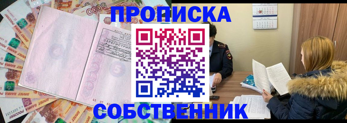 регистрация для школы в Краснокаменске