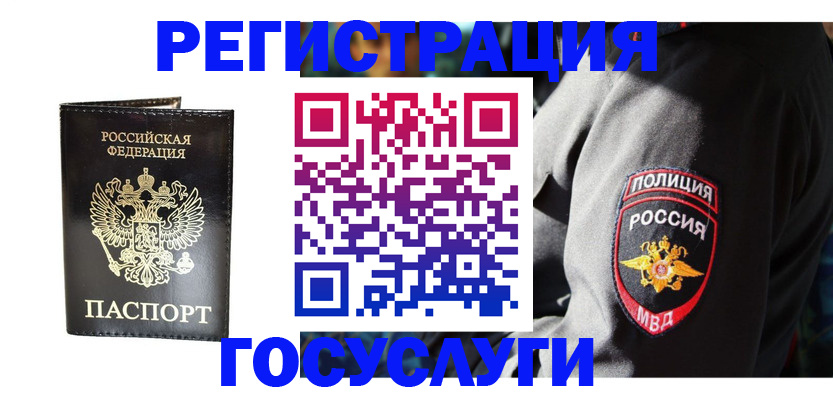 временная регистрация гарантия в Краснокаменске