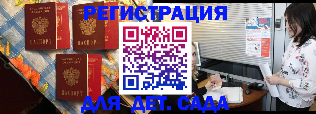 временная регистрация купить в Краснокаменске